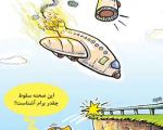 کارتون: خودروهای روسی در ایران!