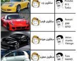 طنز : تفاوت اتومبیل شناسی دخترا و پسرا !