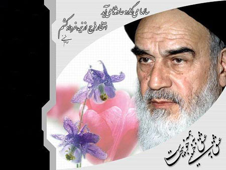 تسلیت امام خمینی،کارت پستال 14 خرداد