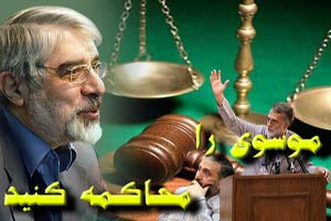 نمایندگان مجلس خواستار محاکمه و اعدام موسوی و کروبی شدند