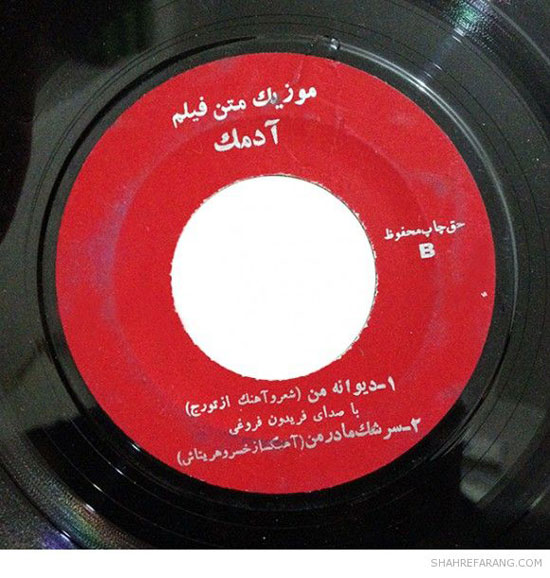 صفحه های گرامافون قدیمی ایرانی