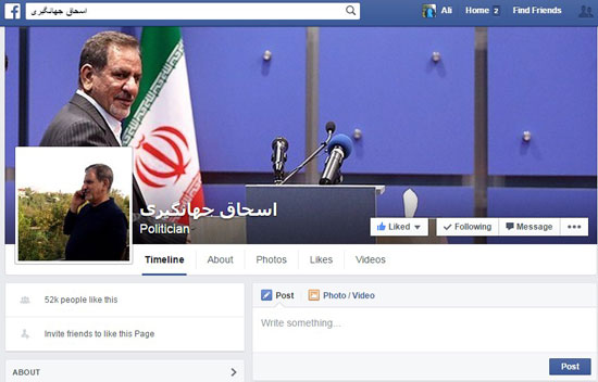 خاطره فیس بوکی معاون اول روحانی از خودروی رئیس اصلاحات