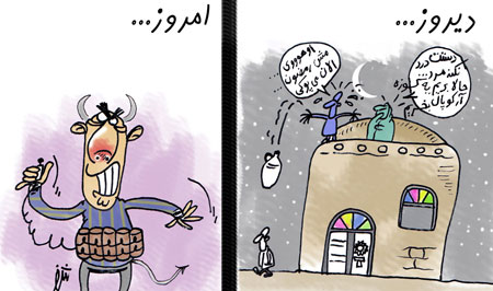 کاریکاتور چهارشنبه سوری,طنز چهارشنبه سوری