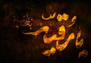 حضرت رقیه(س),روایت کربلا از زبان حضرت رقیه,واقعه کربلا