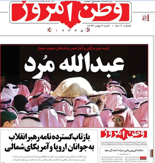 عکس: تیتر یک روزنامه درباره ملک عبدالله
