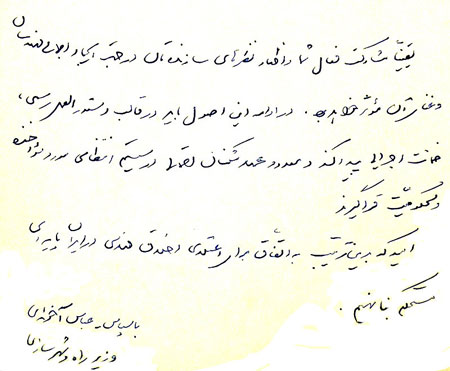 دستخط وزیر کابینه دولت روحانی