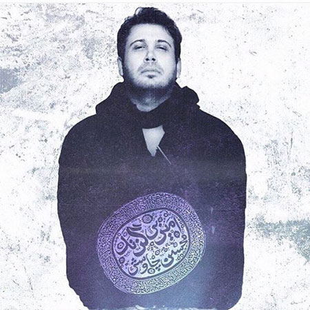 آلبوم «امیر بی‌گزند» محسن چاوشی منتشر شد