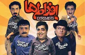بدترین های سینمای ایران در سال ۸۹ 