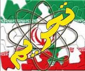 اخبار,اخباراقتصادی,لغو تحریم شرکت برق ایران