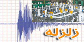 اخبار,اخباراجتماعی, زلزله در   ایران 