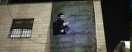 دادگاه احمدی نژاد ,دانشگاه احمدی نژاد