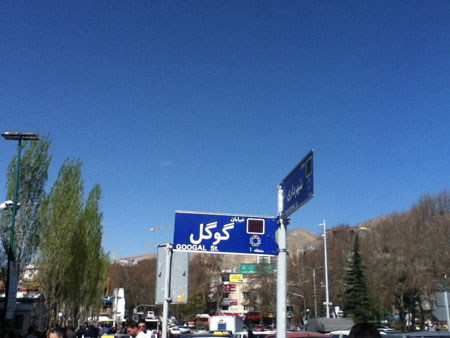 اخبار,اخبار گوناگون,خیابان گوگل در تهران