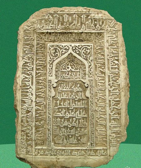 موزه های آستان قدس رضوی,موزه مشهد