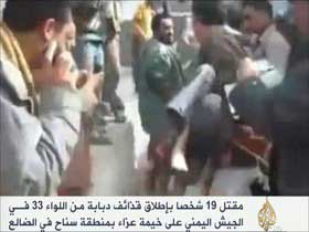 اخبار,اخبار بین الملل,حمله ارتش به یک مراسم عزاداری در جنوب یمن