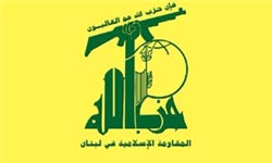 حزب الله لبنان در لیست  گروه‌های تروریستی