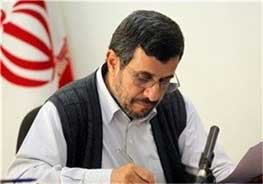 اخبار,اخبار, دانشگاه , دانشگاه احمدی نژاد