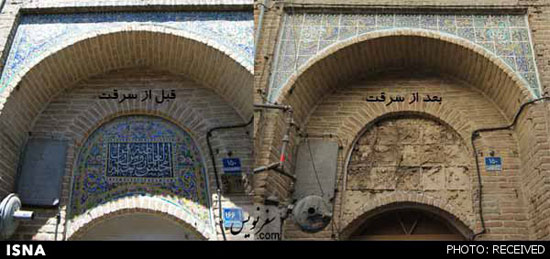 سرقت‌ دنباله‌دار آثار تاریخی تهران! +عکس