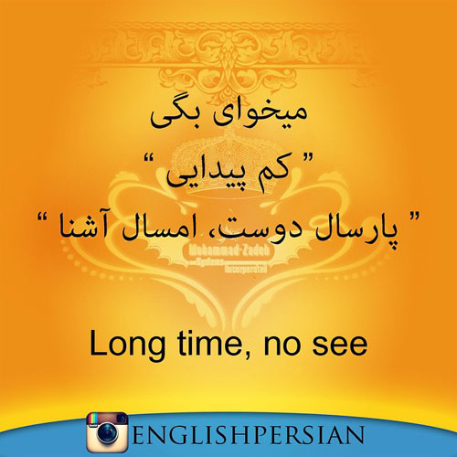جملات رایج فارسی در انگلیسی (14)