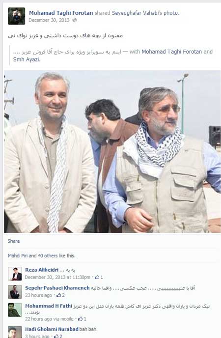 اخبار,اخبار اجتماعی,عضویت رئیس گزینش شهرداری تهران در فیس بوک