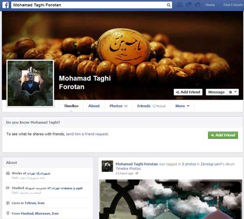 اخبار,اخبار اجتماعی,عضویت رئیس گزینش شهرداری تهران در فیس بوک