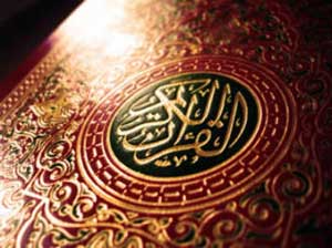قرآن, توسل به قرآن,شفا از قرآن,قرآن مجید