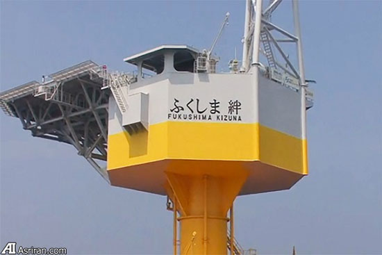 نصب بزرگترین توربین بادی شناور جهان در ژاپن
