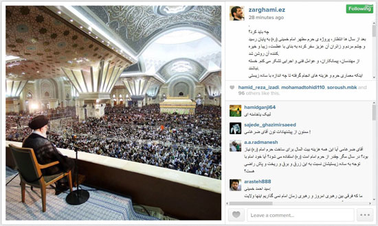 پیشنهاد اینستاگرامی ضرغامی درباره حرم امام
