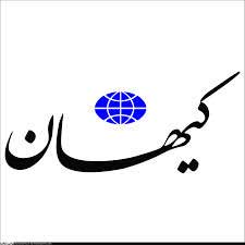 اخبار ,اخبار سیاسی ,هتاکی کیهان به آیت الله صانعی