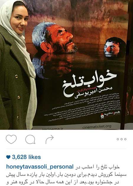 اخبار,اخبار فرهنگی,عکسهای بازیگران ایرانی 
