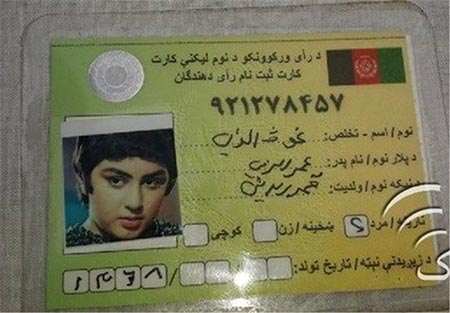 اخبار ,اخبار بین الملل ,تصویر یوزارسیف در کارت رأی دهی افغانستان