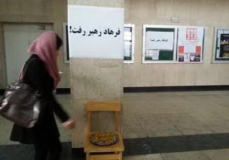اخبار ,اخبار دانشگاه ,دانشگاه تهران