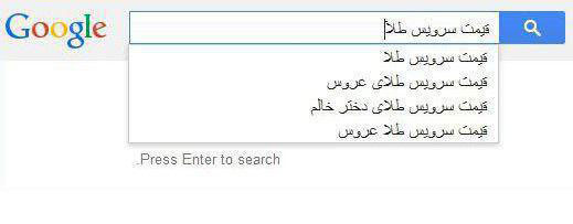 پیشنهاد عجیب گوگل برای یک سرچ +عکس