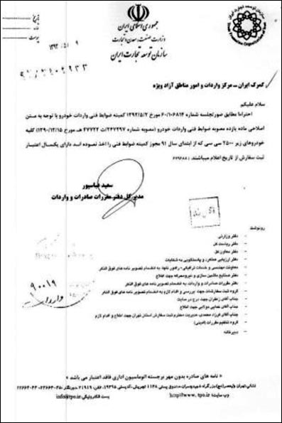 بخشنامه جدید گمرک درباره واردات خودرو ,گمرک ایران 