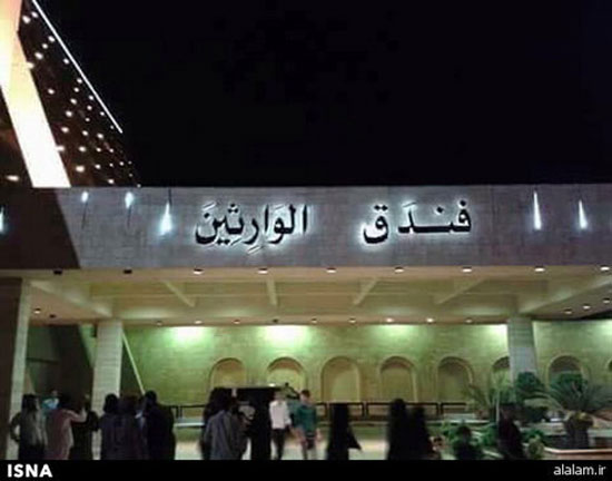 داعش اولین هتل خود را افتتاح کرد +عکس