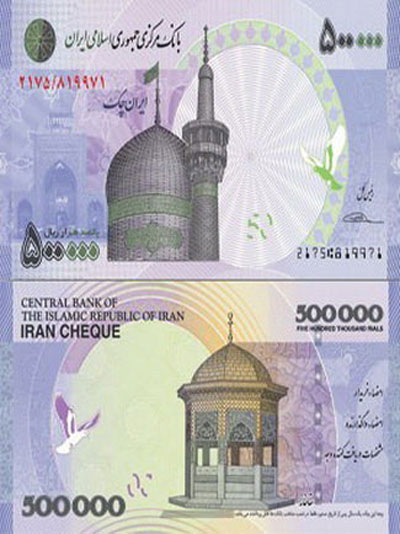 اخبار,اخباراقتصادی,ایران چک جدید