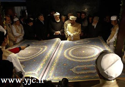 قرآن,بزرگترین قرآن دنیا,کوچکترین قرآن دنیا
