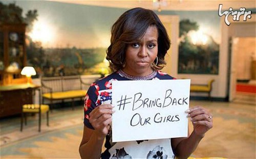 توئیت میشل اوباما در مورد دختران ربوده شده در نیجریه