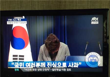 اخبار,اخبار بین الملل , رئیس‌جمهور کره جنوبی
