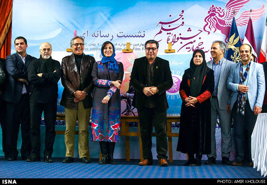 عکس: نشست رسانه‌ای سی‌و‌چهارمین جشنواره فیلم فجر