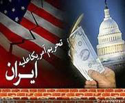 اخبار,اخباراقتصادی,بدهی آمریکا به ایران