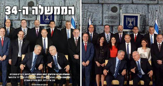 زنان وزیر کابینه اسرائیل زیر تیغ سانسور! +عکس