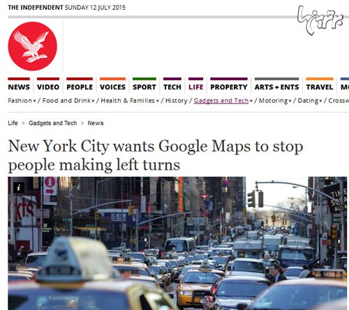نامه پلیس نیویورک به گوگل درباره گردش به چپ!