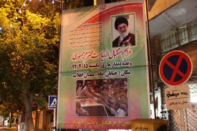 سفرهای استانی احمدی نژاد,سفر احمدی نژاد به ارومیه