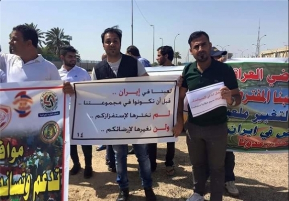 تظاهرات مردم عراق علیه فدراسیون عربستان