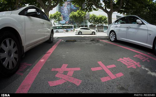بحث داغ پارکینگ‌ های زنانه چینی