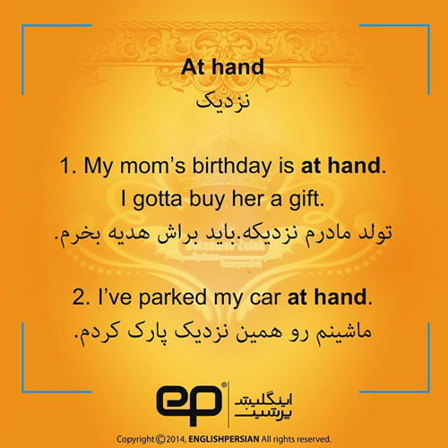 جملات رایج فارسی در انگلیسی (14)