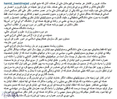 اخبار,اخبارسیاسی, حمید بعیدی نژاد , علی اکبر صالحی