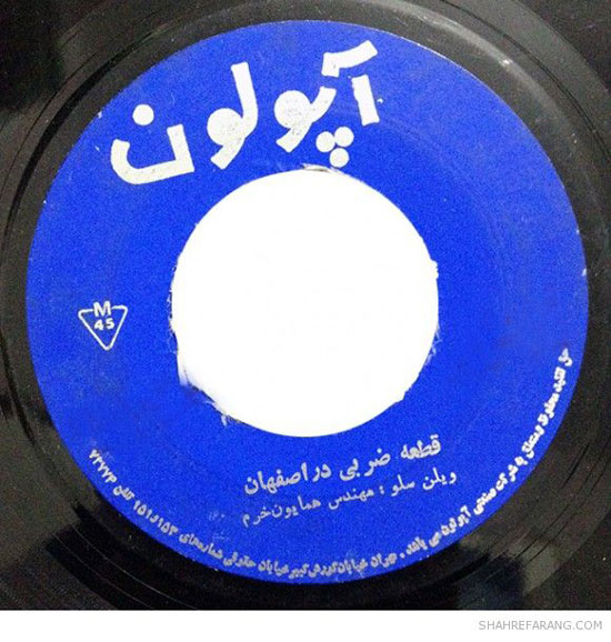 صفحه های گرامافون قدیمی ایرانی