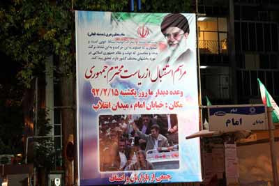 سفرهای استانی احمدی نژاد,سفر احمدی نژاد به ارومیه