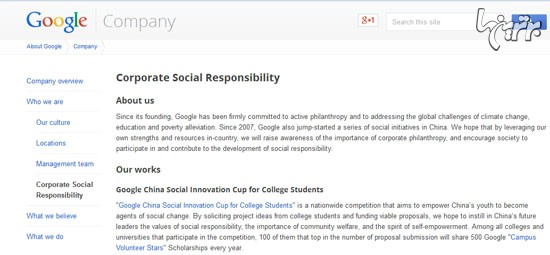 نقش منابع انسانی در توسعه مسئولیت اجتماعی شرکت‌های موفق(2)